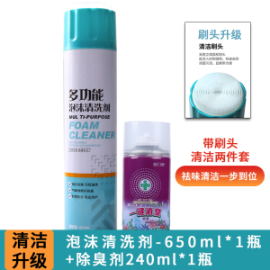 [补贴10%]汽车内饰清洗剂强力去污洗车液车内顶棚多功能泡沫清洁神器翻新