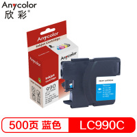 欣彩 LC990C青色墨盒 适用兄弟DCP-145C 165C 385C 585CW 250C 290C 490CW