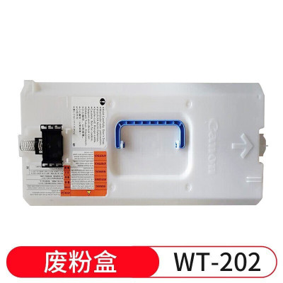 佳能(Canon)WT-202原装废粉盒 适用于佳能3020/3520/3320/3125/3120/3226 单位:个
