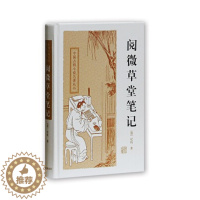 [醉染正版]阅微草堂笔记(中国古典小说名著丛书) 作者:[清]纪昀 著