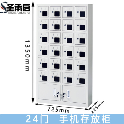 圣承启 手机寄存柜 七层 台