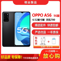 [二手95新]OPPO A56 柔雾黑 4G+128G全网通安卓手机6.52英寸屏双卡双待拍照备用5G手机