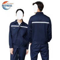 际华宏达 藏蓝色劳保工作服 各码 1套