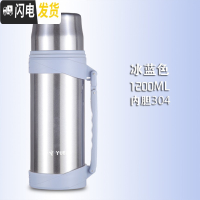 三维工匠保温壶户外不锈钢1500大容量保温杯家用大号 1200运动热水瓶 天蓝色1200送杯刷背带