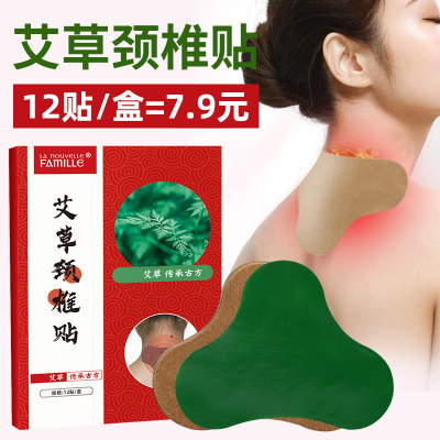 艾草艾灸贴颈椎发热艾叶肩颈贴护膝盖关节贴热灸贴