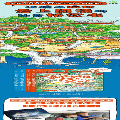 [M]疯狂树屋(第1辑)(全4册)-9787550735453