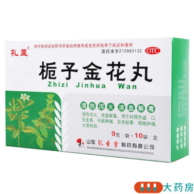 [3盒]孔孟栀子金花丸9g*10袋(水丸)/盒*3盒清热泻火凉血解毒 本品用于肺胃热盛口舌生疮牙龈肿痛
