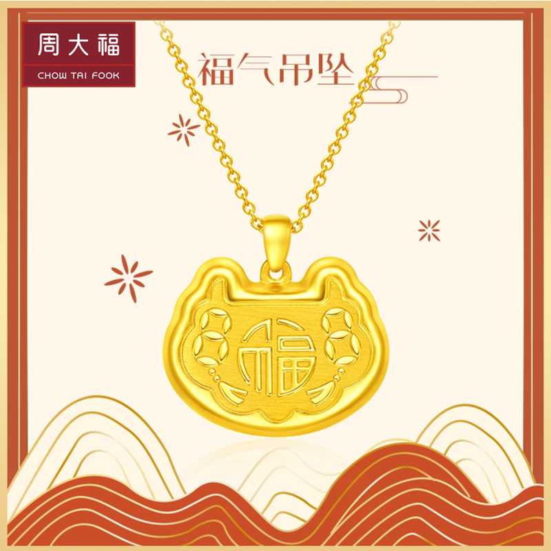 福大福黄金项链