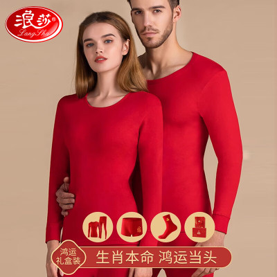 浪莎大红色本命年保暖内衣男女士纯棉套装蛇年好运结婚情侣秋衣秋裤 男士套装1套内衣+1内裤+1袜 L