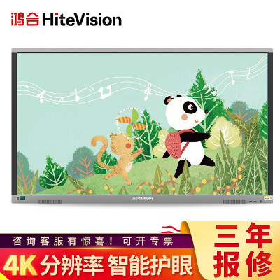 鸿合科技(HiteVision)HD-650S交互式教学电子白板65英寸4K会议平板触控一体机十点触控单系统