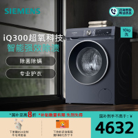 西门子(SIEMENS)10公斤大容量滚筒洗衣机全自动家用洗衣机 超氧空气洗 深层除螨 智能除渍 WG54A2E10W