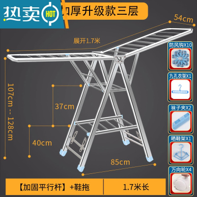 敬平不锈钢晾衣架落地折叠室内外家用婴儿凉被子晒衣架子阳台便携 ❤[1.7米三层荣耀款]不锈钢加固梁+鞋托+轮子[晾被神器