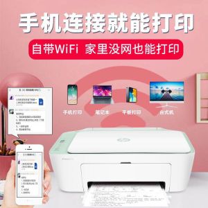 惠普HP DeskJet 2722 A4彩色无线家用照片打印机多功能复印扫描一体机 惠普打印机无线WIFI网络电脑打印 学生打印机一体 套餐三