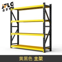 金菲罗格货架置物架多层仓储重型350KG 四层200*50*200