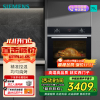 西门子(SIEMENS) 烤箱嵌入式71升家用 大容量多功能烘焙电烤箱 HB233ABS1W