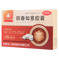 [5盒]玉仁 回春如意胶囊 0.25g*10粒*2板/盒*5补血养血益精生髓强筋健骨用于头晕健忘体虚乏力肾虚耳鸣腰膝酸痛