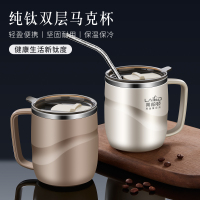 莱柏顿纯钛马克杯新款高颜值水杯双层真空情侣家用咖啡杯便携带盖吸管杯