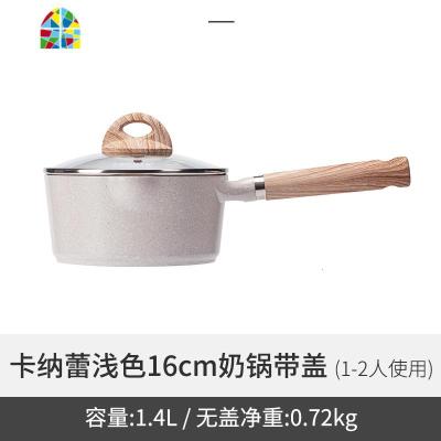 不粘锅奶锅家用宝宝奶锅煮面锅小多功能辅食锅煮汤锅日式风 FENGHOU 16cm奶锅带盖浅色