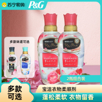 P&G宝洁精油衣物芬芳柔顺剂480ml*2瓶组合装HAPPINESS衣物柔顺护理剂消臭长时留香原装进口