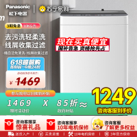 松下(Panasonic)波轮洗衣机10KG全自动家用抗菌除螨运动浸泡洗线屑过滤智洗省水省电桶洁净XQB100-T2F1
