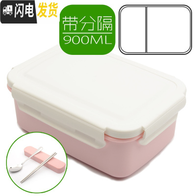 三维工匠韩国304不锈钢儿童饭盒 可爱中小学生保温餐盒分格长方形分层带盖 北欧粉带隔板送餐具