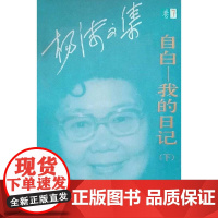 杨沫文集(全7卷)