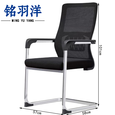 铭羽洋办公椅D2款57*58*101cm把
