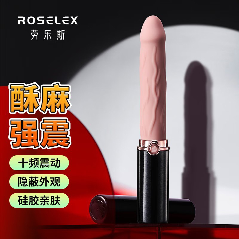 RoseLEX 震动棒仿真假阳具男根肉棒女性自慰器阴肛通用小号私处振动按摩棒典雅情趣成人性用品