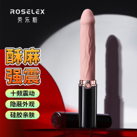RoseLEX 震动棒仿真假阳具男根肉棒女性自慰器阴肛通用小号私处振动按摩棒典雅情趣成人性用品