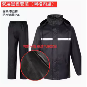 新式 双层加厚 分体式雨衣雨裤套装 男款保安物业劳保成人 反光防雨
