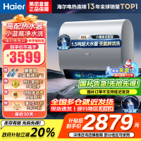 海尔(Haier)热水器小蓝瓶净水洗超薄扁桶家用电热水器3500W变频[3D MAX加热]小魔盒双胆BK7 60L