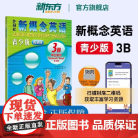 新概念英语青少版智慧版 3B点读版