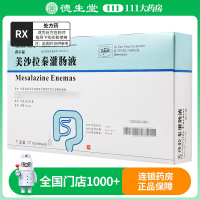 莎尔福美沙拉秦灌肠液60g:4g*7支/盒