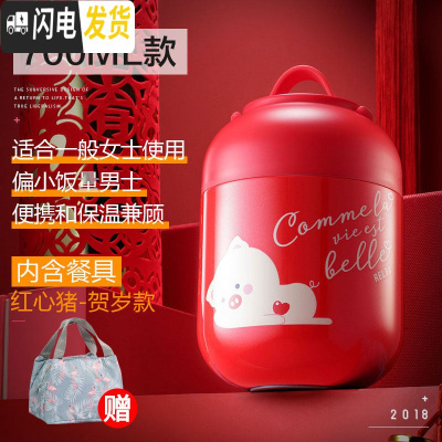 三维工匠焖烧杯焖烧壶不锈钢闷烧罐汤饭壶超长保温桶便当盒学生饭盒 红心贺岁猪700(送拎包)