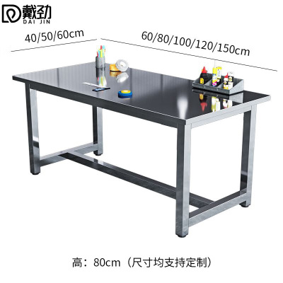 戴劲厨房打荷台不锈钢工作台实验台工厂车间打包台操作台150*40*80cm