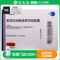 奥康泽 奈妥匹坦帕洛诺司琼胶囊 0.3g*1粒/盒