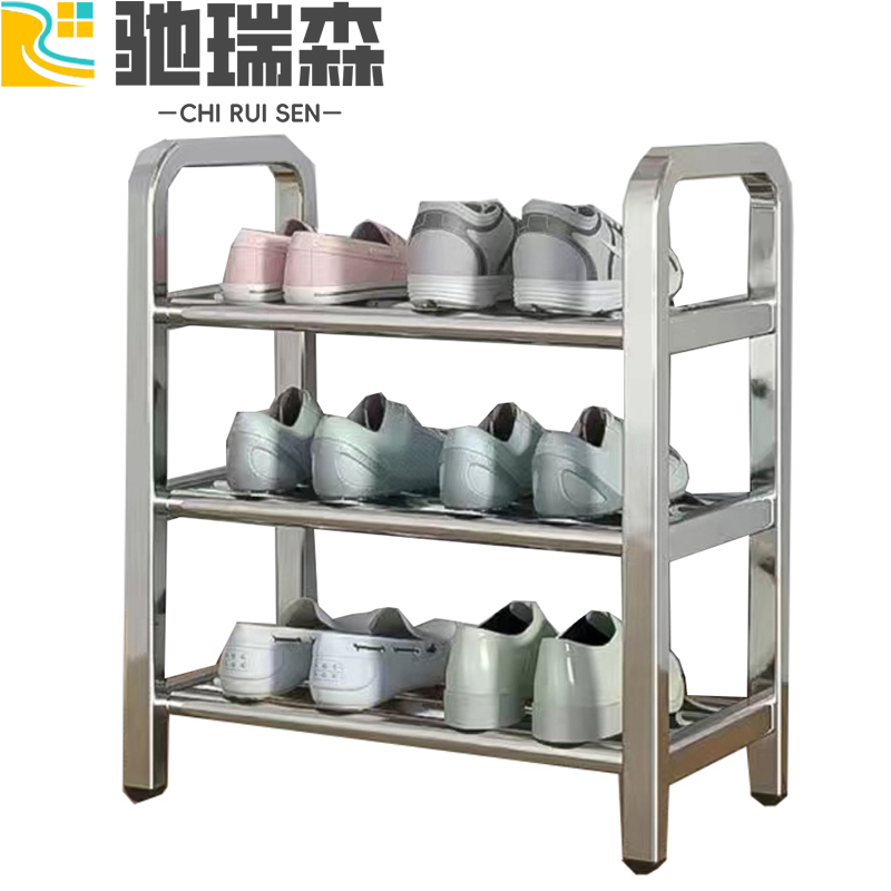 驰瑞森不锈钢鞋架