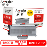 欣彩LT2822硒鼓(墨粉)大众版黑色单支装(适用联想LJ2200 LJ2200L 2250N)打印页数:1500