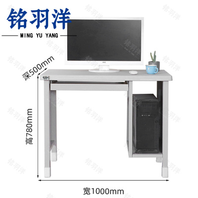 铭羽洋钢制电脑桌