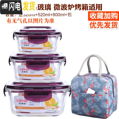 三维工匠耐热玻璃饭盒带盖密封碗保鲜盒微波炉专用2件套装长方形 紫正800+520+320+鸟包