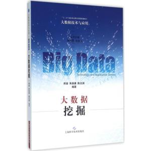 正版新书]大数据挖掘熊赟9787547829615