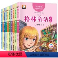 [正版]10册格林童话一年级二年级阅读课外书注音版三年级上读精选全集原版经典书目带拼音小学生6-10岁儿童文学故事书