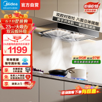 美的(Midea)抽油烟机T36 Pro欧式大吸力顶吸油烟机升级22m³风量wifi挥手智控自清洗智能干洗吸油烟机