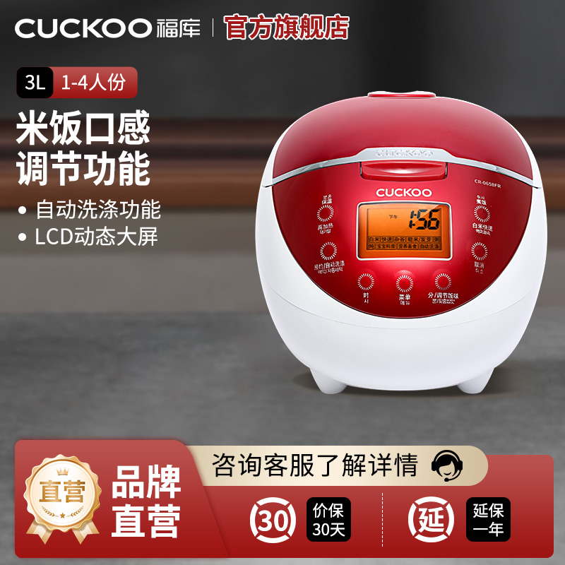 韩国CUCKOO/福库 CR-0658FR 韩国品牌多功能家用电饭煲智能预约电饭锅3L