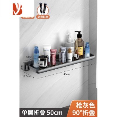 三维工匠卫生间折叠纸巾盒卫生纸置物架免打孔壁挂厕所抽纸卷纸纸巾收纳架 枪灰色-单层-折叠卫生间纸巾盒置物架50CM