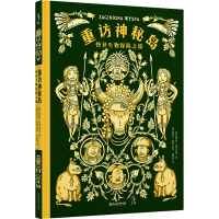 [M]重访神秘岛 怪异生物探险之旅-9787572243585