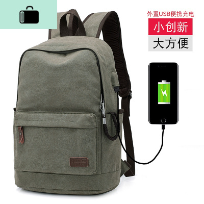 双肩包男士休闲简约帆布旅行电脑背包初中高中大学生书包时尚潮流NEWLAKE军绿色（升级USB充电板)收藏送运费险