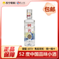 泸州老窖 国窖1573 中国[品味] 52度浓香型白酒100ml*1瓶 光瓶装自饮自酌