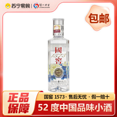 泸州老窖 国窖1573 中国[品味] 52度浓香型白酒100ml*1瓶 光瓶装自饮自酌