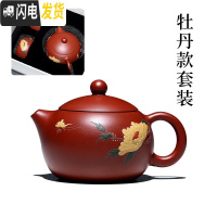 三维工匠宜兴紫砂壶纯全手工茶壶茶具套装泡茶壶大红袍壶 牡丹款套装
